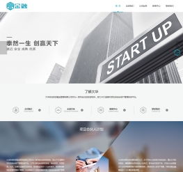 股權投資財富管理類網站織夢模板 高效布局，帶手機端，投資管理新體驗