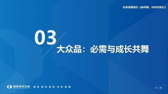 新周期下的結構性增長 2020年食品飲料行業(yè)投資策略前瞻