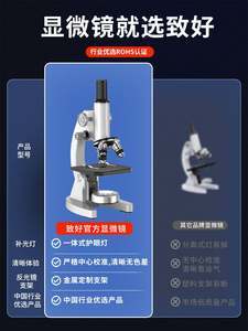 中學(xué)生兒童光學(xué)顯微鏡生物實(shí)驗(yàn)與科學(xué)探索